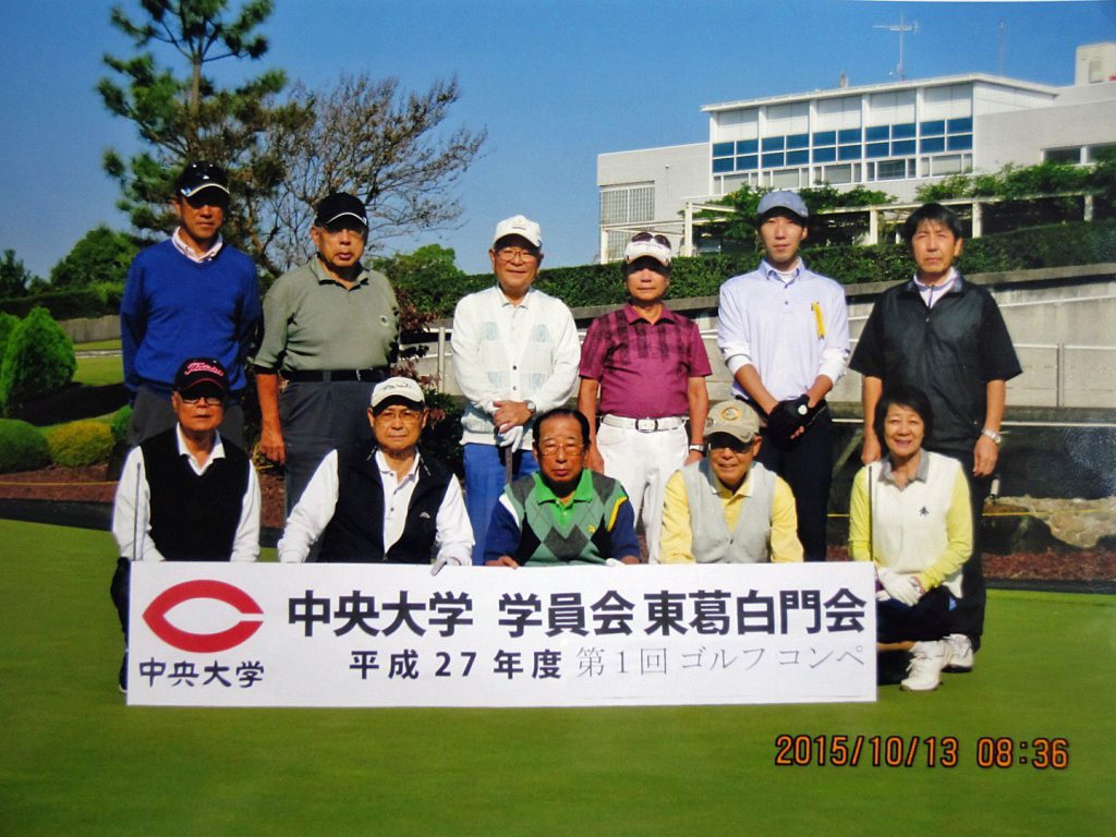 東葛白門Golf     15-1